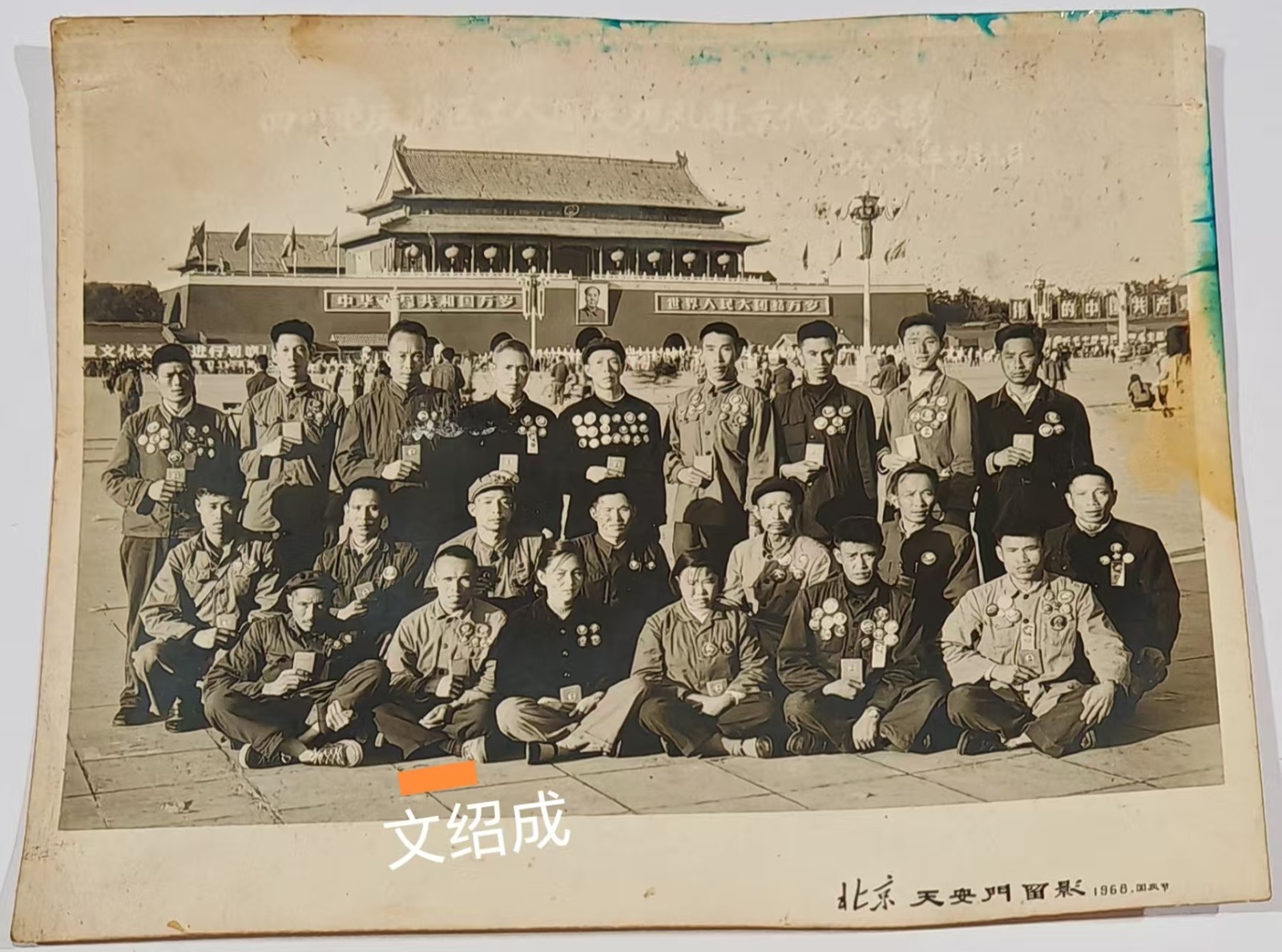 文绍成去w66利来门 (2).jpg