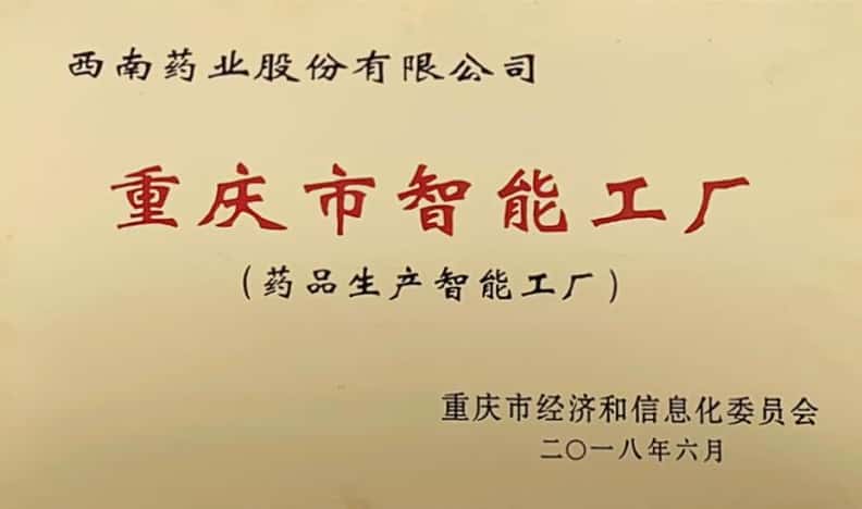 05-重庆市首批w66利来工厂.jpg